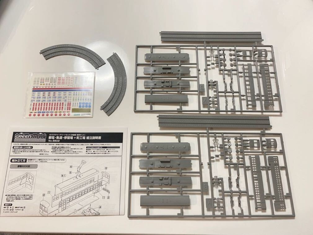 グリーンマックス　ストラクチャーキット　都電・軌道のみ　外箱付属_画像1