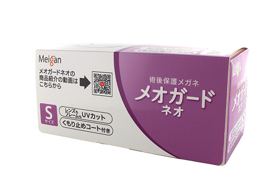 メオガード ネオ S 8751-01 クリア 術後保護メガネ 白内障 眼内レンズ術後 1本 取り寄せ品 花粉症 スタンダードタイプ_画像4