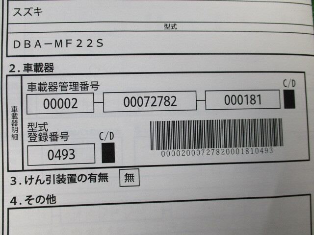  Mitsubishi Electric EP-9U49N light car registration 