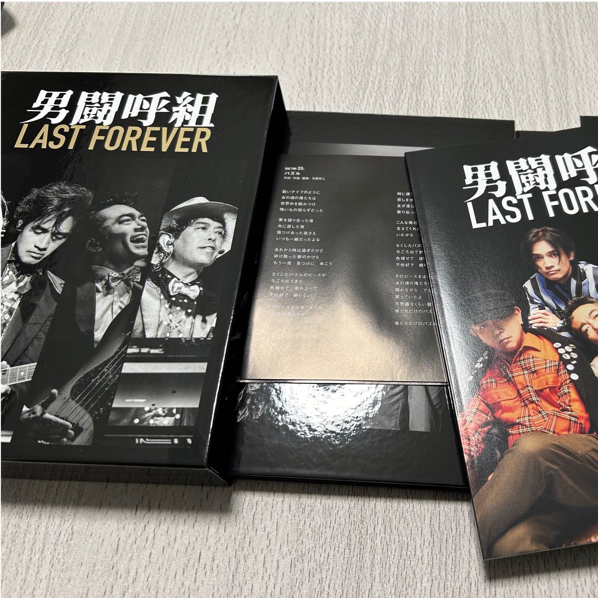 男闘呼組 DVD『LAST FOREVER』《@Loppi・HMV限定特典 A4クリアファイル