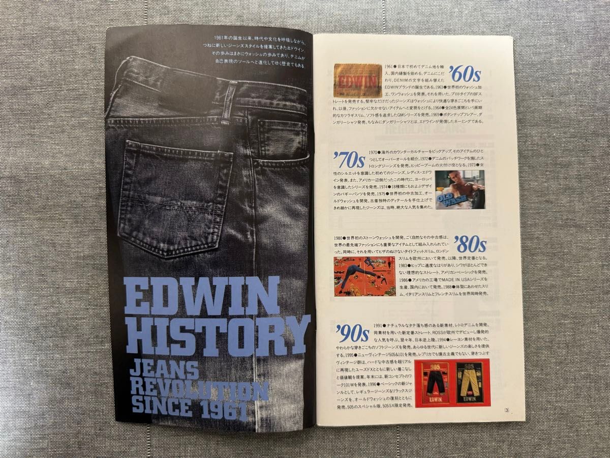 EDWIN 1996年カタログ * Vintage デニム ジーンズ
