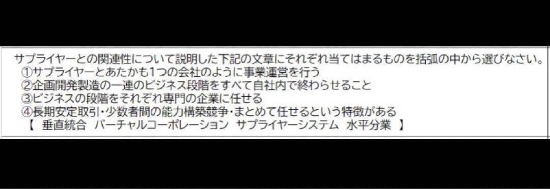 改訂対応　CPP B級　調達プロフェッショナル資格 予想問題　B　300問_画像5