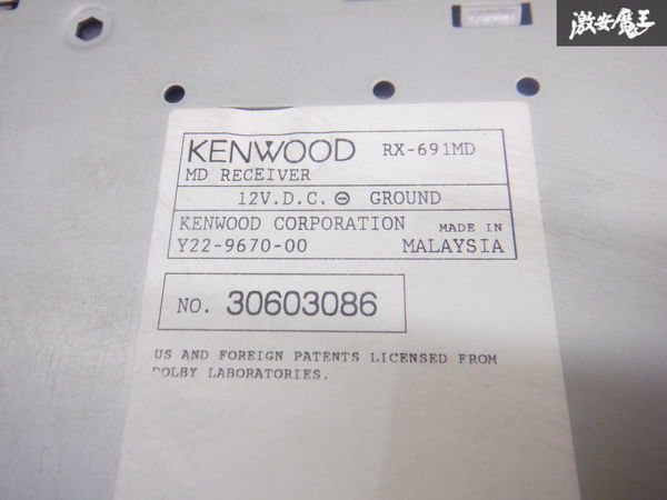 KENWOOD ケンウッド 汎用 MDデッキ MDプレイヤー オーディオデッキ 1DIN RX-691MD 棚2J21_画像5