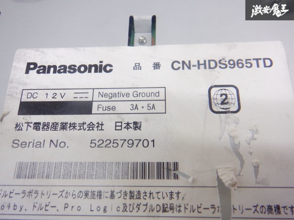 Panasonic パナソニック ストラーダ 汎用 ナビ カーナビ ナビモニター サイバーナビ リモコン付き CN-HDS965TD 棚2J22_画像4