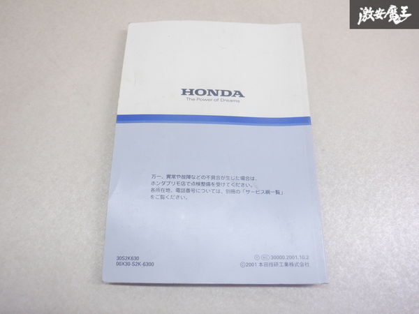 [ последнее снижение цены ] Honda оригинальный JB1 жизнь инструкция по эксплуатации инструкция инструкция руководство пользователя 00X30-S2K-6300 полки 2A17