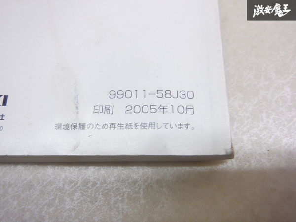 【最終値下げ】スズキ純正 MH21S ワゴンR 取り扱い説明書 説明書 解説書 取説 99011-58J30 棚2A17_画像3