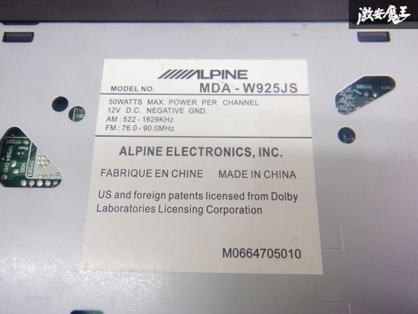 【最終値下】ALPINE アルパイン 汎用 CDデッキ CDプレイヤー MDデッキ ヘッドユニット 2DIN MDA-W925JS 棚2J21_画像5