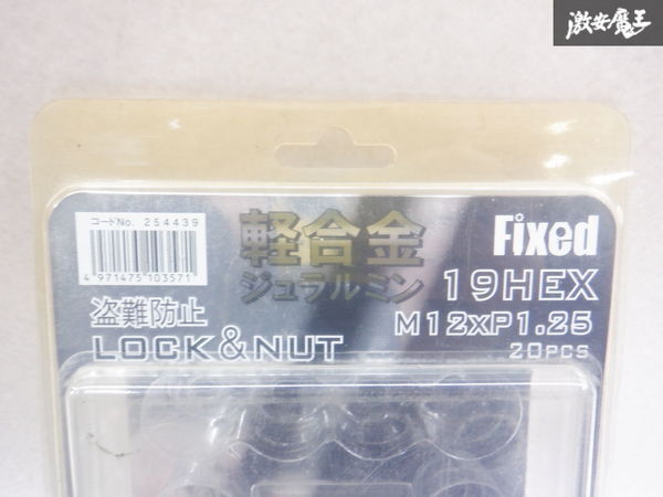 [ last price decline ]FIXed all-purpose wheel nut lock nut 19HEX M12 P1.25 duralumin bronze Koito 20 piece 254439 shelves 2P10