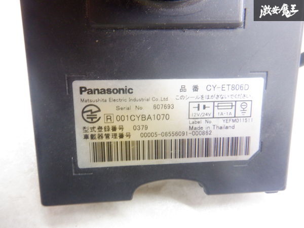 保証付 Panasonic パナソニック 汎用 ETC アンテナ分離型 車載器 2個セット アソート CY-ET800 CY-ET806D 棚2A65_画像7