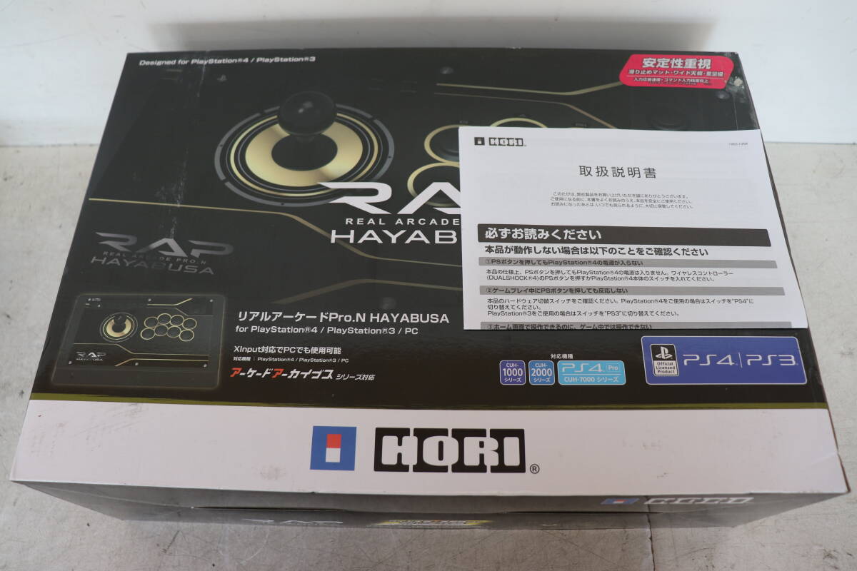 Y10/972 箱、取扱説明書付き HORI ホリ RAP REAL ARCADE PRO.N HAYABUSA アーケードコントローラー 動作未確認 現状品の画像8