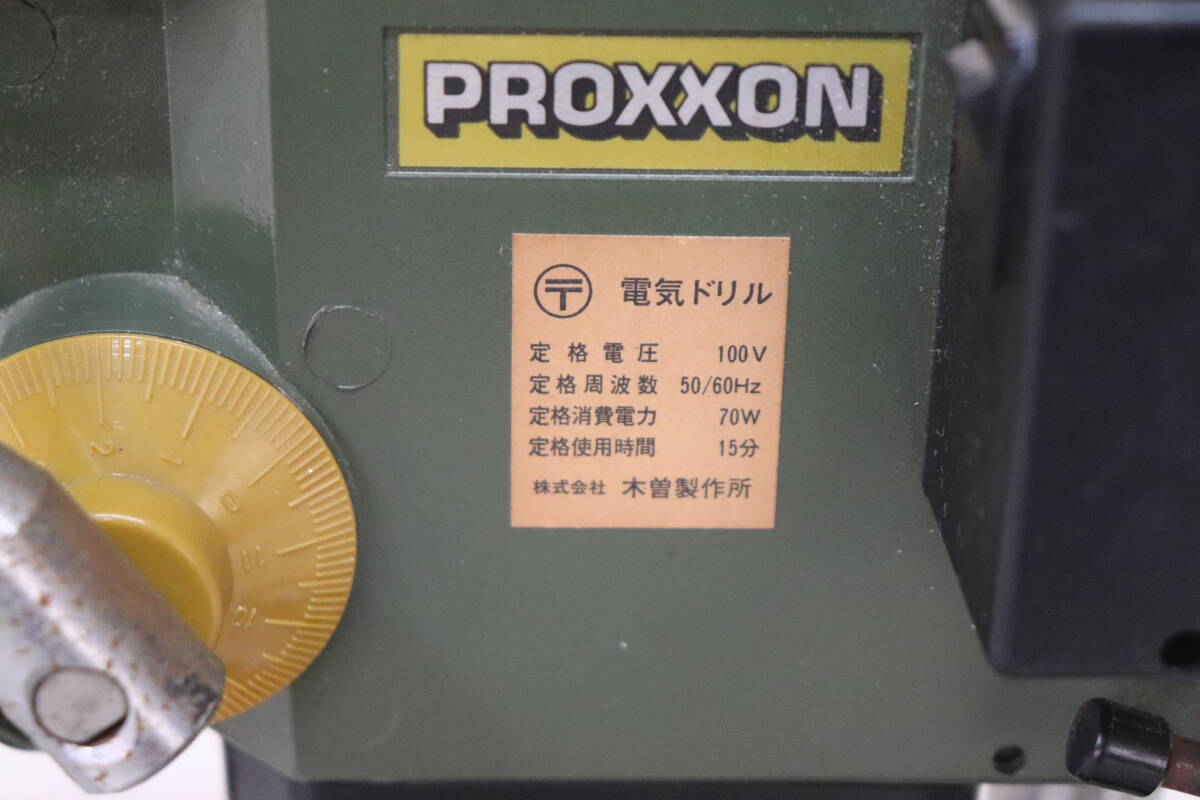 Y10/982 PROXXON 電気ドリル 卓上ボール盤 ジャンクの画像4