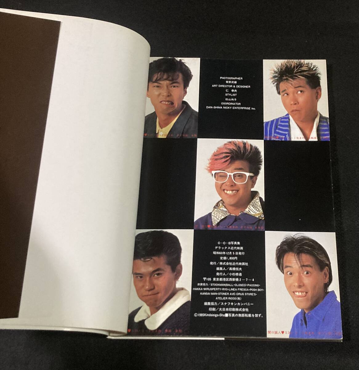 送料無料 C-C-B Photography 撮影 青野武雄 渡辺英樹 笠浩二 送料無料 C-C-B Photography 撮影 青野武雄 渡辺英樹 笠浩二