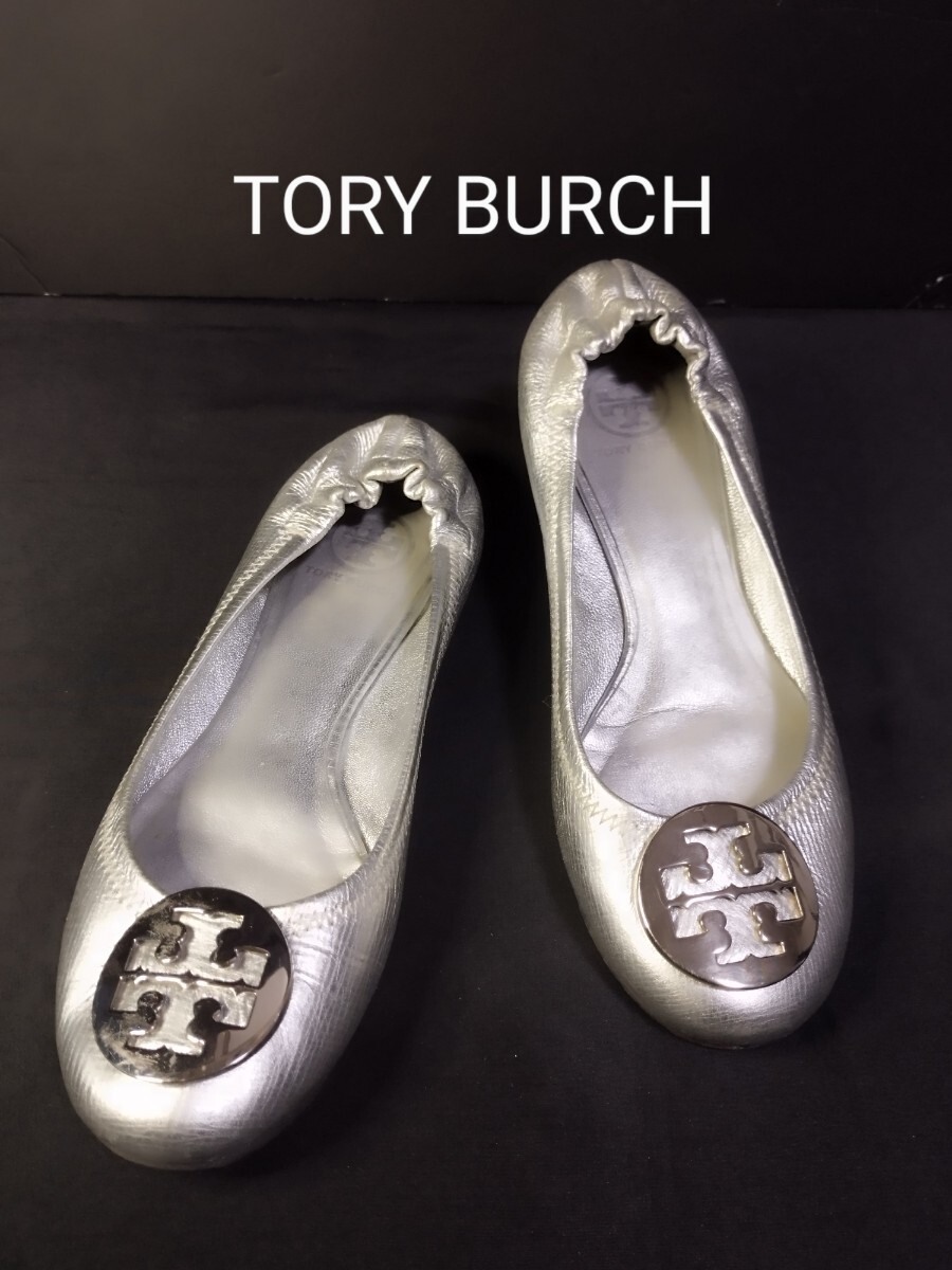 ★美品 正規品 TORY BURCH バレエ シューズ 8M シルバー レディース フラット ヒール パンプス 約24.0cm 靴 トリーバーチ レザー 本革の画像1