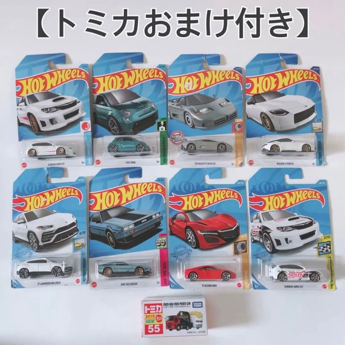 新品未開封】ホットウィール まとめ売り ミニカー8点セット＋トミカ