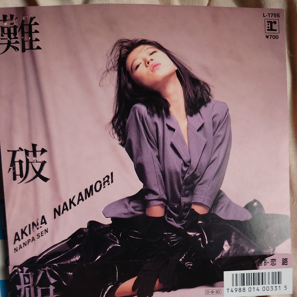 美品　中森明菜　難破船　シングル　EP レコード　広告ハガキ付き