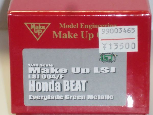 〇1/43 MAKEUP Honda Beat Everglade Green Metalic_画像3