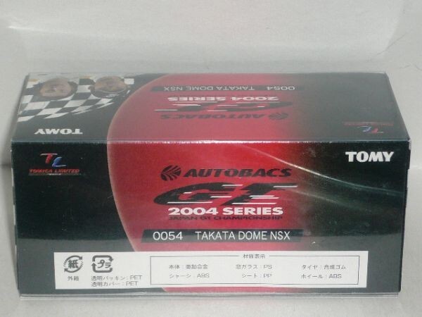 TOMICA LIMITED AUTOBACS GT 2004 SERIES 54 TAKATA DOME NSX No.18 緑/白_画像3