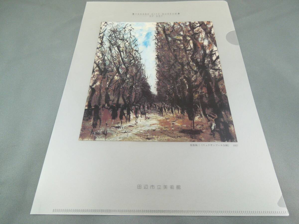 〈10種のうちどれか１つ〉美術館グッズ　A4版クリアファイル　日本・東洋美術②_画像1