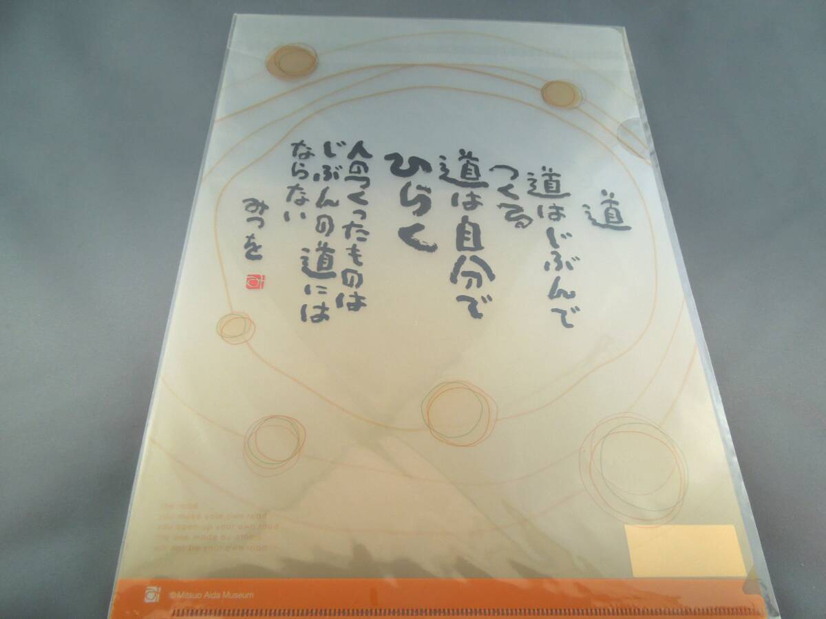 〈10種のうちどれか１つ〉美術館グッズ　A4版クリアファイル　日本・東洋美術②_画像3