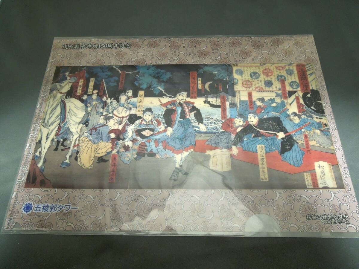 〈10種のうちどれか１つ〉美術館グッズ　A4版クリアファイル　日本・東洋美術②_画像6