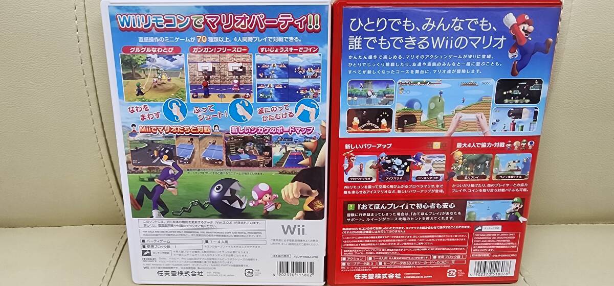 ワンコインオークション　ニンテンドーWii　ソフト５本セット_画像3