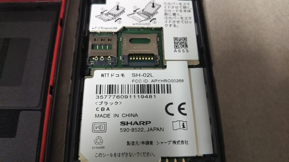 D4988 docomo SIMフリー AQUOSケータイ SH-02L SHARP 4Gガラホ 簡易確認＆簡易清掃＆初期化OK 判定○ WebにてSIMロック解除手続受付済 