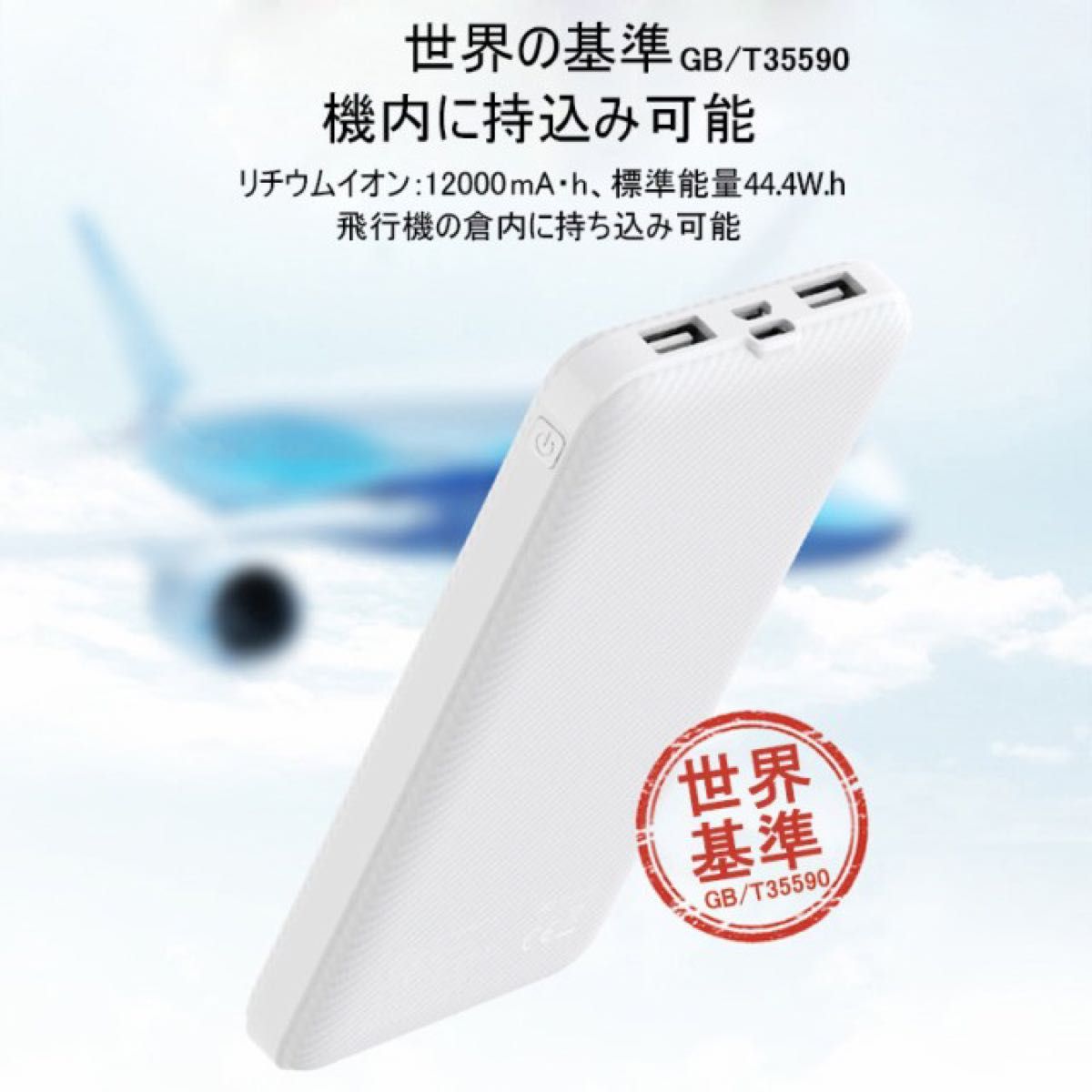 使いやすいモバイルバッテリー　12000mAh