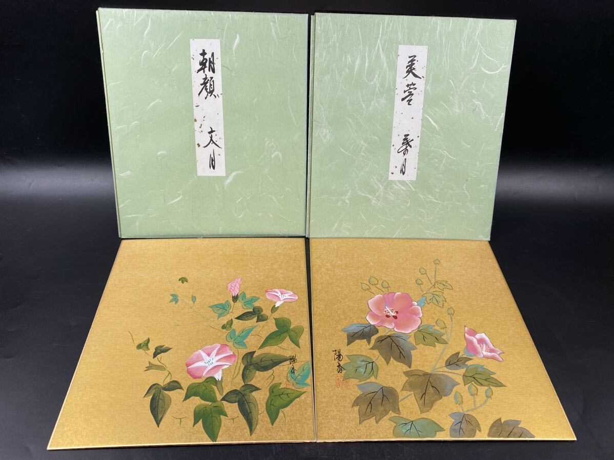 [ luck warehouse ] Japanese picture flower ... mountain rice field ..12 month flower book of paintings in print one sheets less (3 month ) tree box autograph genuine work beautiful goods width 28cm
