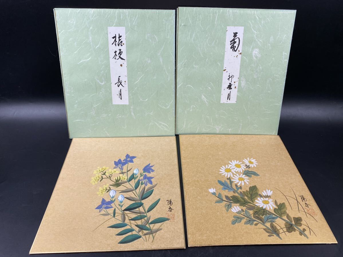 [ luck warehouse ] Japanese picture flower ... mountain rice field ..12 month flower book of paintings in print one sheets less (3 month ) tree box autograph genuine work beautiful goods width 28cm