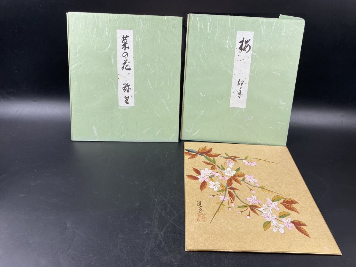 [ luck warehouse ] Japanese picture flower ... mountain rice field ..12 month flower book of paintings in print one sheets less (3 month ) tree box autograph genuine work beautiful goods width 28cm