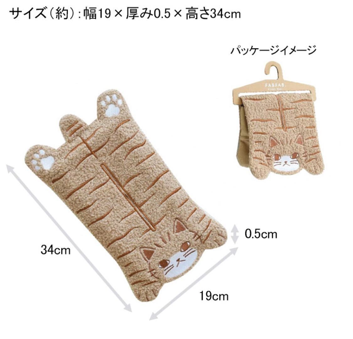 ★未使用新品！FAB FAB ファブファブ☆ティッシュケース☆トラ☆定価2,750円送料185円★_画像8