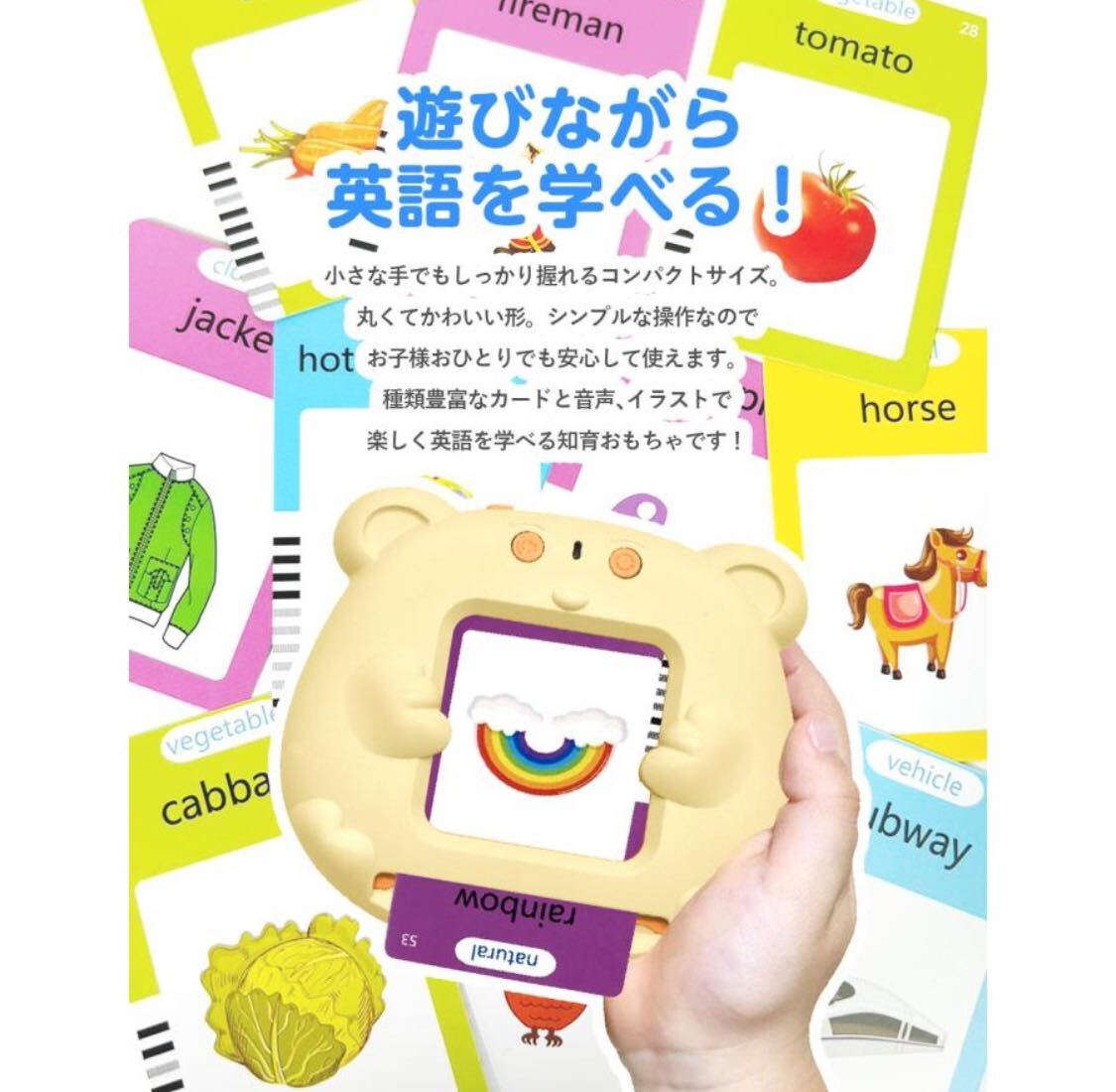 ★未使用新品！えいごよみとり モバイルくん☆英単語 言葉 幼児教育 学習☆送料510円★_画像6