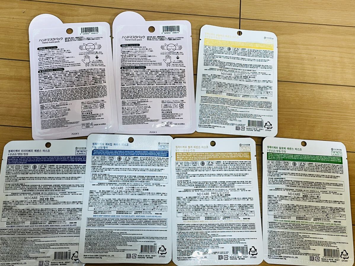 ★未使用新品大量セット！エッセンスマスク、めぐりズム、ハンドマスクパック☆送料520円★_画像3