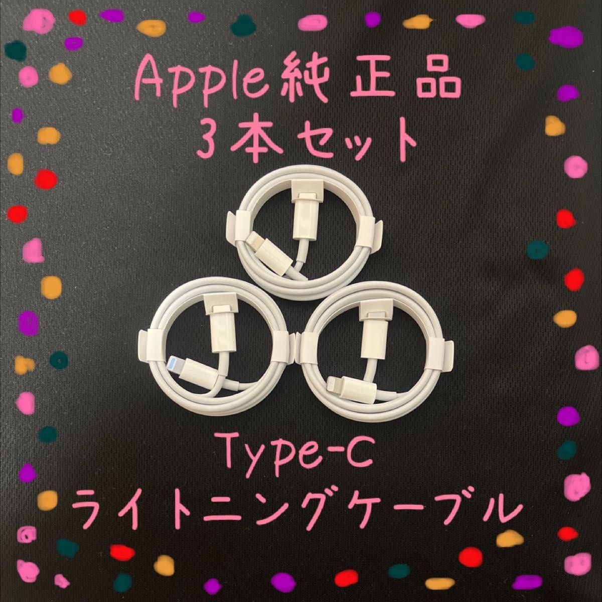 Apple 純正品 ライトニングケーブル Type-C 1m iphone付属品 正規品 タイプC iphone