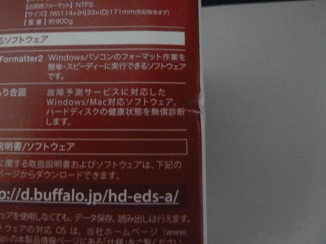 ★6TB★新品未開封 即決★外箱少し傷み★外付けHDD　BUFFALO バッファロー HD-EDS6.0U3-BA★_箱傷み部分