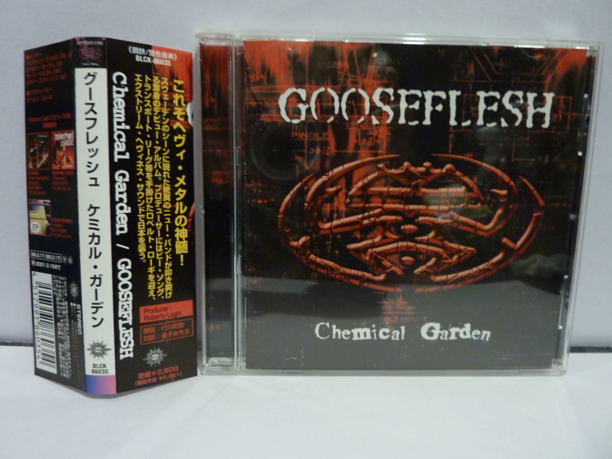 帯付！【CD】GOOSEFLESH Chemical Garden　グースフレッシュ　ケミカル・ガーデン【中古品】BLCK-6035_画像1