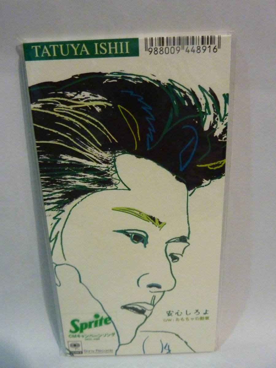 ヤフオク Cdシングル 石井竜也 安心しろよ おもちゃの ヤフオク Cdシングル 石井竜也 安心しろよ おもちゃの