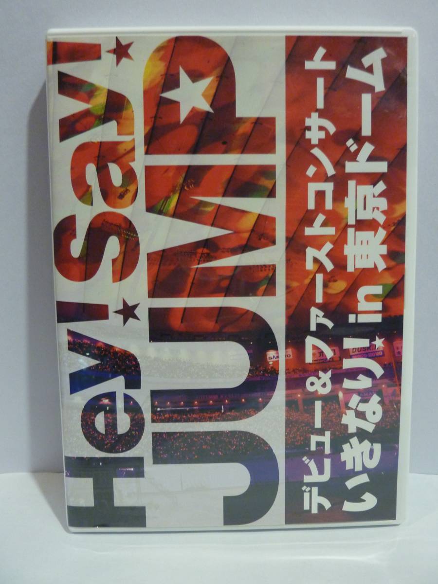 【DVD】Hey!Say!JUMP　デビュー&ファーストコンサート　いきなり！in 東京ドーム【中古品】JAVA-5040～5041_画像1