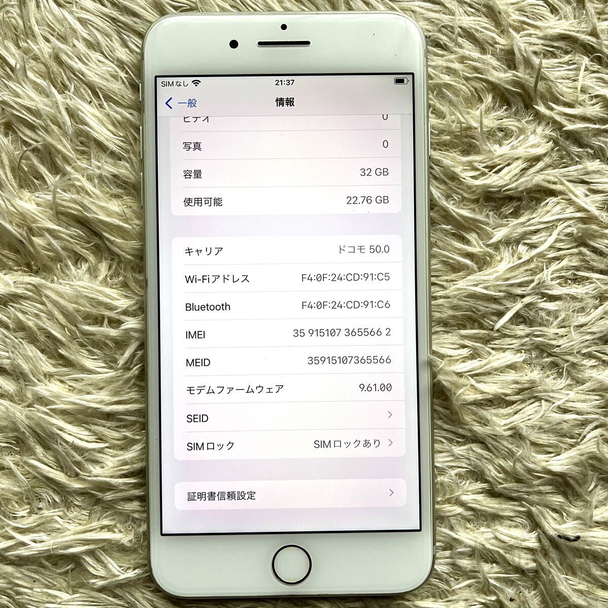 【美品】iPhone7plus 32GB 本体 シルバー docomo 外箱付_画像8