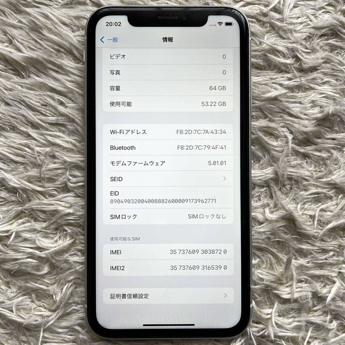 【美品】iPhoneXR 64GB 本体 ホワイト SIMフリー 外箱付の画像9