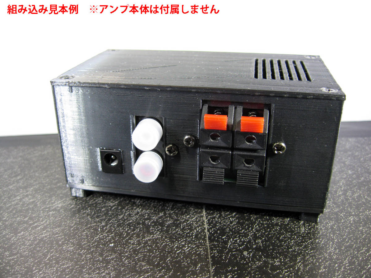 ■Luxman×Stereo LXA-OT1/LXA-OT3用 3Dプリンター出力オリジナル黒色プラスティックアンプケースキット(83)_写真のRCAキャップは付属しません