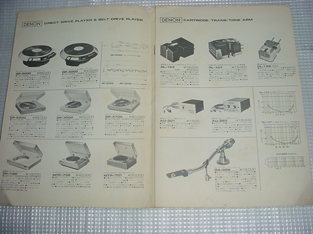 1973 year 9 month DENON component catalog 