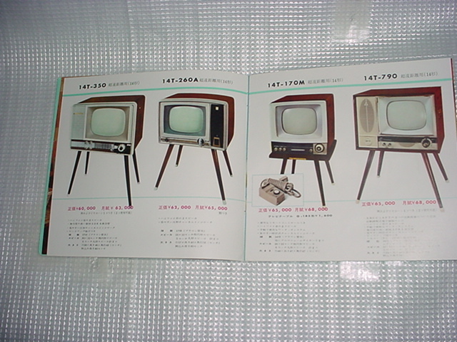  Mitsubishi tv / sound equipment catalog stereo / radio / tape recorder / other publication 