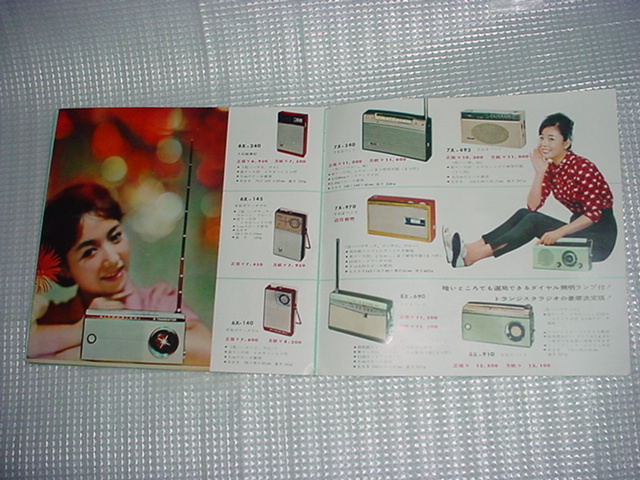  Mitsubishi tv / sound equipment catalog stereo / radio / tape recorder / other publication 