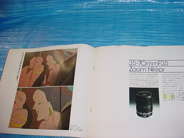 1979年1月　ニコンの世界　新製品特集_画像6