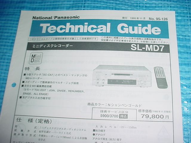1995 year 11 month Panasonic SL-MD7. owner manual 