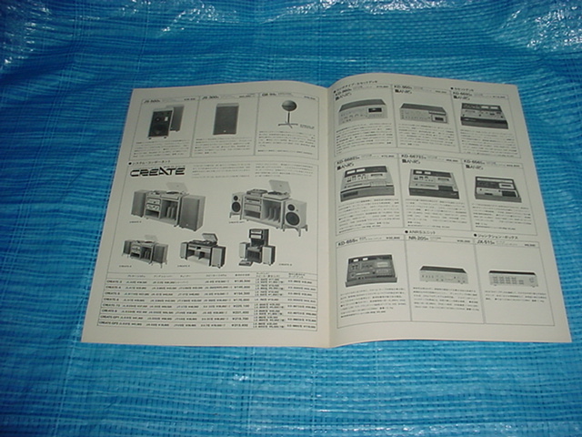  Showa era 50 year 3 month Victor component catalog 