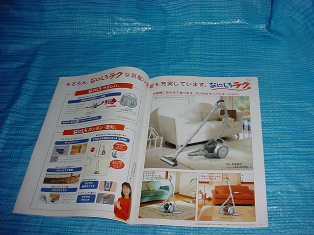 2000 year 11 month Mitsubishi vacuum cleaner manner god catalog Kimura Yoshino 