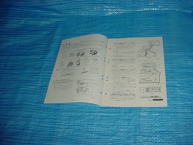 昭和46年11月　ナショナル　MC-550Pのテクニカルガイド_画像2