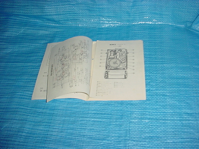 昭和40年2月　ナショナル　RQ-202のテクニカルガイド_画像2
